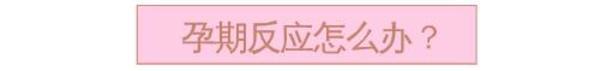 育儿园：孕期囤货so easy，帮你绕开鸡肋用品的坑！（附清单）
