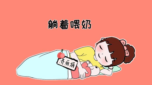 宝妈晚上不要图自己方便就躺着喂奶，对宝宝没有好处