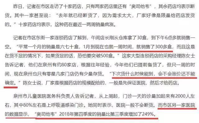 奥司他韦是流感神药？儿科医生想告诉你的 3 个真相