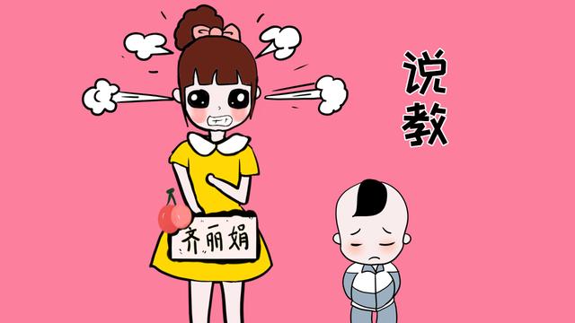 你的说教不排除这些阻力，在孩子看来，就只是你自导自演的批评