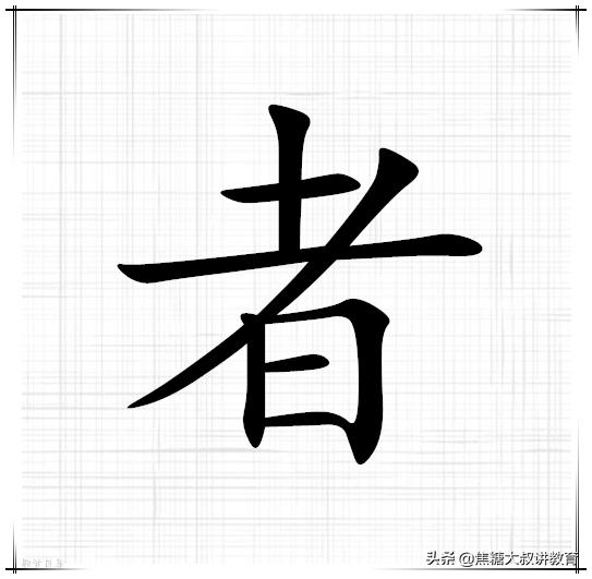 20个汉字藏着20个成语，寒假里快和孩子一起来猜猜看，能对几个？