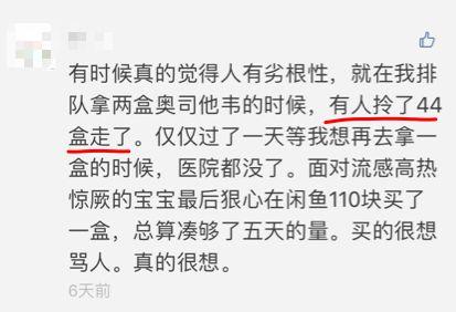 奥司他韦是流感神药？儿科医生想告诉你的 3 个真相