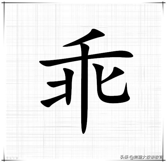 20个汉字藏着20个成语，寒假里快和孩子一起来猜猜看，能对几个？
