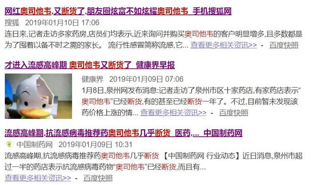 奥司他韦是流感神药？儿科医生想告诉你的 3 个真相