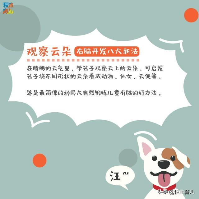 6岁前是大脑开发黄金期，错过了难弥补，宝宝右脑开发的8种新方法