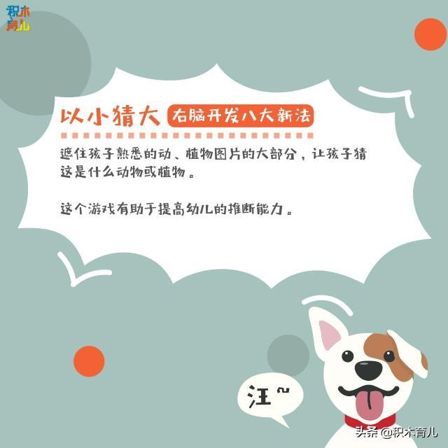 6岁前是大脑开发黄金期，错过了难弥补，宝宝右脑开发的8种新方法