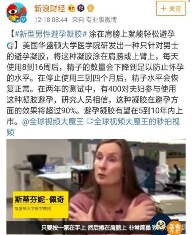 新型避孕产品来啦，可以和避孕套，潇洒说永别了！