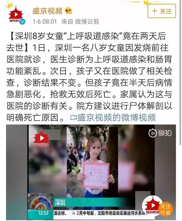 8岁女孩患“感冒”, 2天后突然死亡！想保护孩子，你一定要看