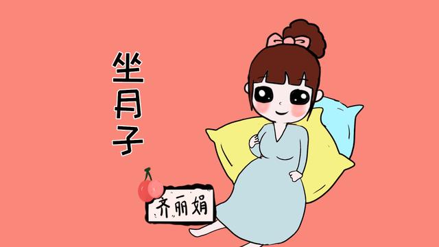 产后坐月子期间，务必要牢记这4点，保养自己很关键