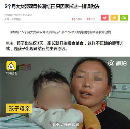 5个月宝宝双肾长满结石，原来是辅食添加不当引起的……