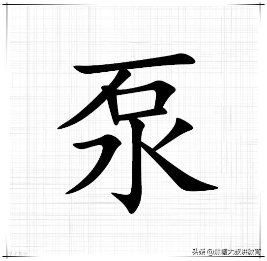 20个汉字藏着20个成语，寒假里快和孩子一起来猜猜看，能对几个？
