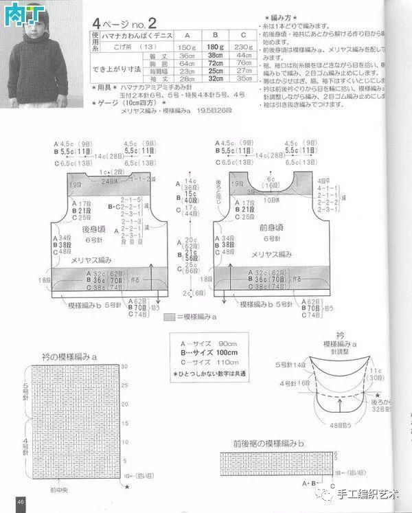1-3岁男孩长袖套头毛衣