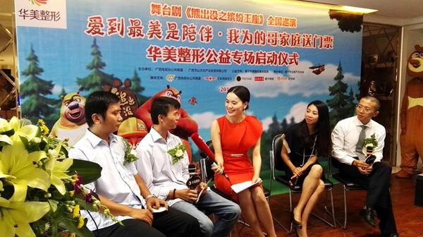 《熊出没》舞台剧登陆南宁，华美为的哥家庭送门票
