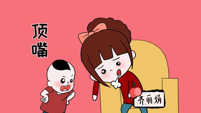 孩子为什么喜欢顶嘴？并不是不知道顶嘴会被批评，而是因为这些