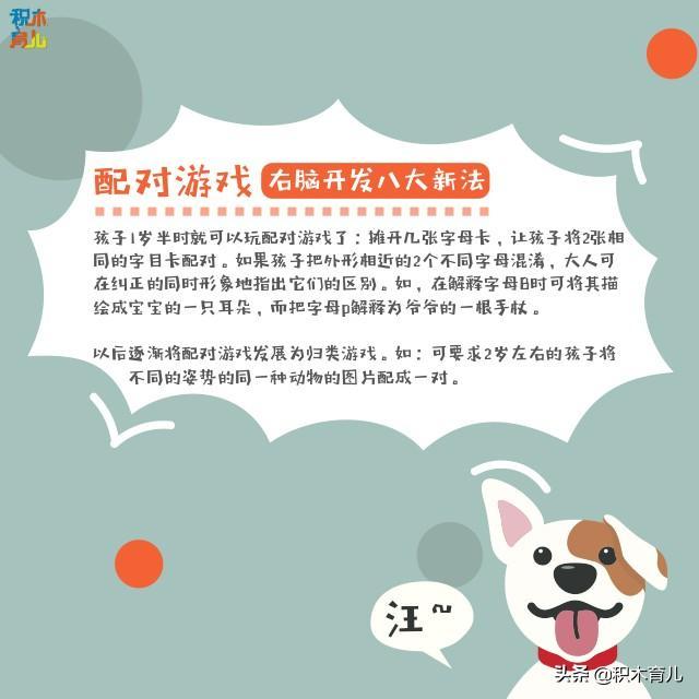 6岁前是大脑开发黄金期，错过了难弥补，宝宝右脑开发的8种新方法