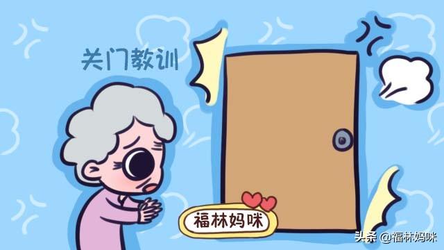 管孩子时，老人总插手？教你4招应对娃的“靠山”，让孩子更好管