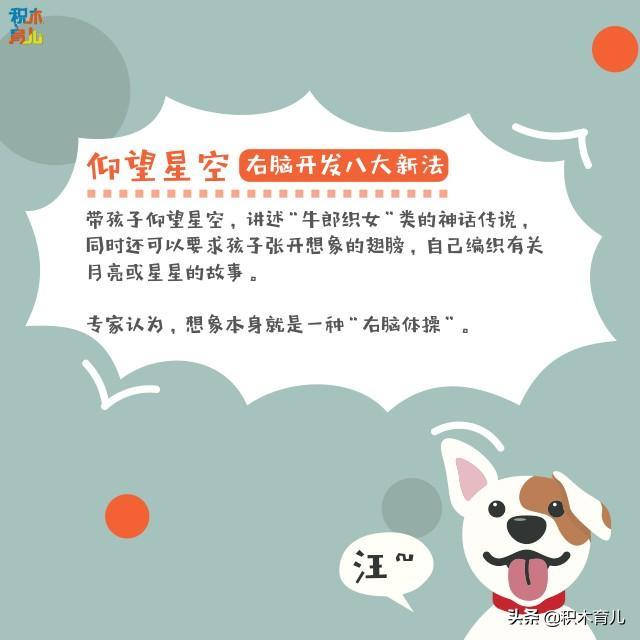 6岁前是大脑开发黄金期，错过了难弥补，宝宝右脑开发的8种新方法