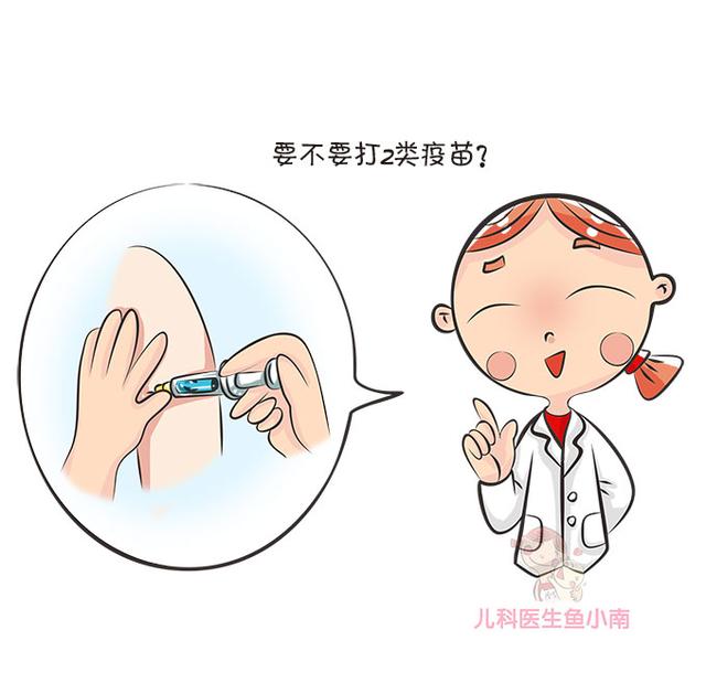 宝宝二类疫苗打不打？打哪些？爸妈最关心的问题，都在这里