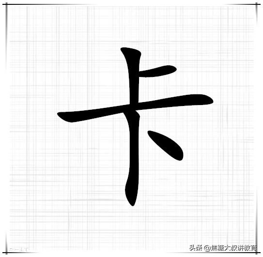 20个汉字藏着20个成语，寒假里快和孩子一起来猜猜看，能对几个？
