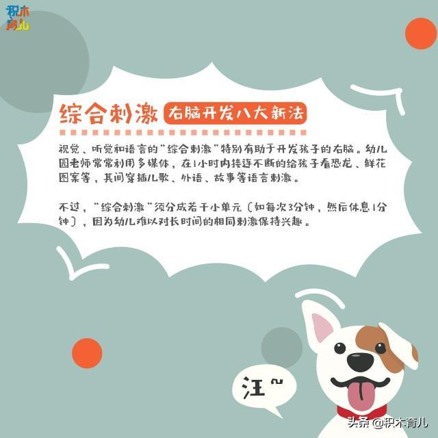 6岁前是大脑开发黄金期，错过了难弥补，宝宝右脑开发的8种新方法