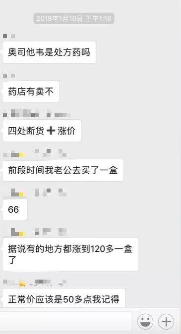 奥司他韦是流感神药？儿科医生想告诉你的 3 个真相