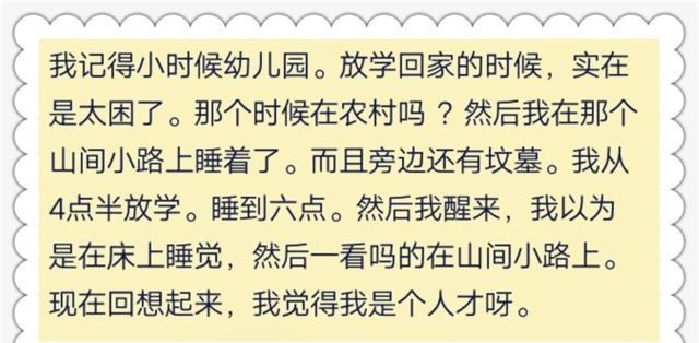 睡觉太死，你都闹过什么笑话？网友：一觉起来，找不到孩子