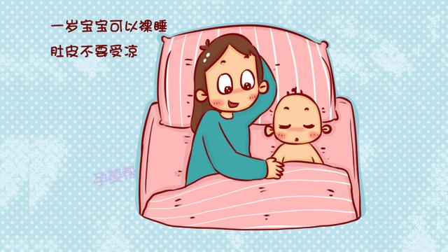 宝宝裸睡不仅促进发育还能增强免疫力，但这类宝宝却不适合