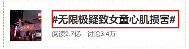 比权健还坑人！3岁女儿吃无限极后心肝受损，请妈妈们擦亮眼睛！