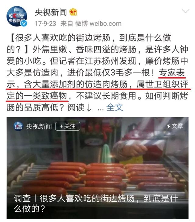 这种肉再好吃也别买给宝宝吃！吃的越多危害越大