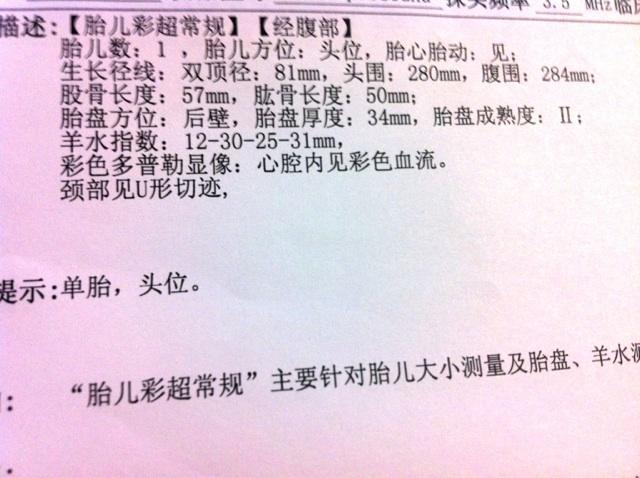 孕期羊水多少是正常？产检报告上这个指数告诉你答案
