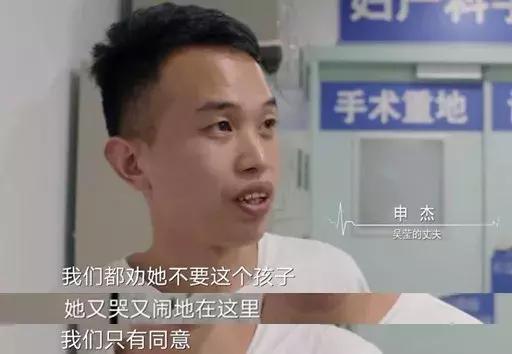 《人间世2》：用自己的性命换来孩子的新生，值得吗？