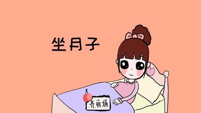 冬季坐月子的产妇，做好这4件事，身体恢复快月子病也不会找上门
