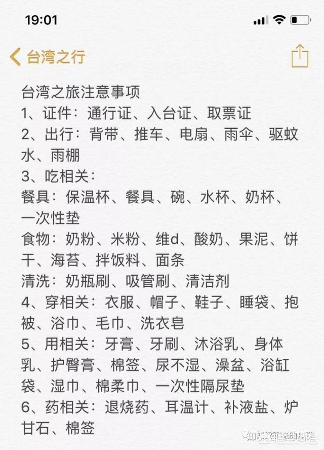 小宝宝多大适合做第一次旅行？