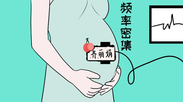 发现这3种异常胎动，准妈妈不能大意，可能是胎儿的“求救信号”