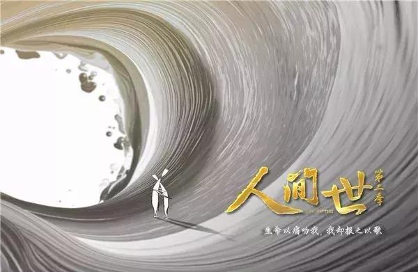 《人间世2》：用自己的性命换来孩子的新生，值得吗？