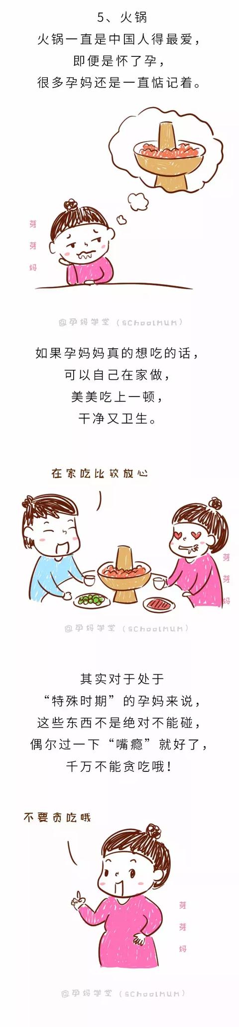 很多准妈妈在孕期都偷吃过这5种食物，你中招了吗？