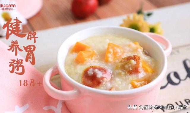 常给宝宝喝这种辅食粥，宝宝增长食欲吃得香！