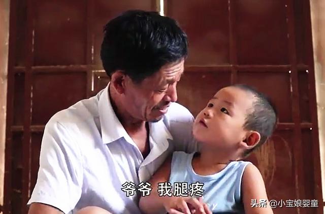 宝宝说：我腿疼，爷爷仔细地看了一下，结果让人哭笑不得