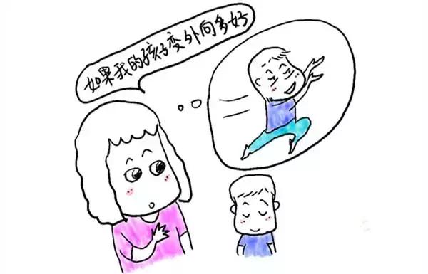 如何给内向的孩子一颗勇敢的心？
