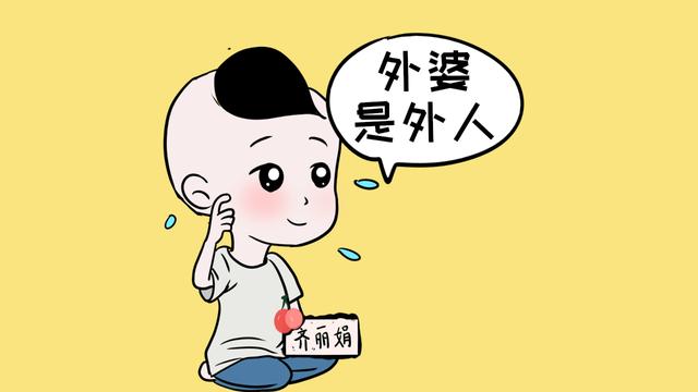 奶奶和外婆谁跟孩子更亲近呢？来听听孩子们的想法吧
