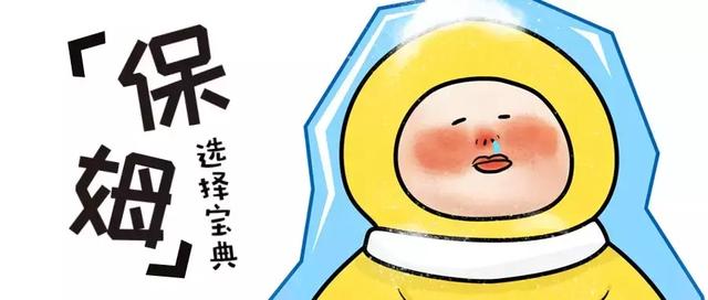 狠毒！保姆摔打10个月大婴儿！面试保姆，这5个小细节千万别放过