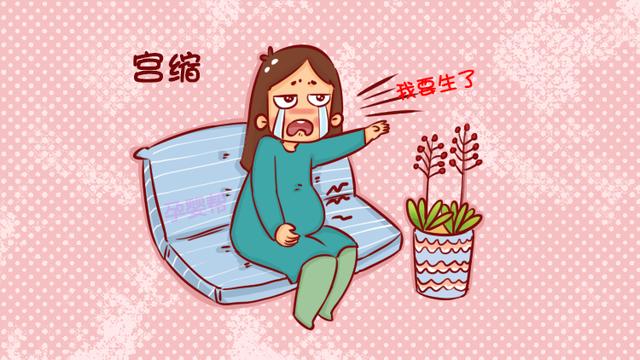 孕期这几件事，准妈不要轻易尝试，易引发宫缩伤到胎儿