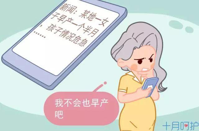 早产可能会遇到的几个问题，孕妈碰上1个就赶紧往医院跑