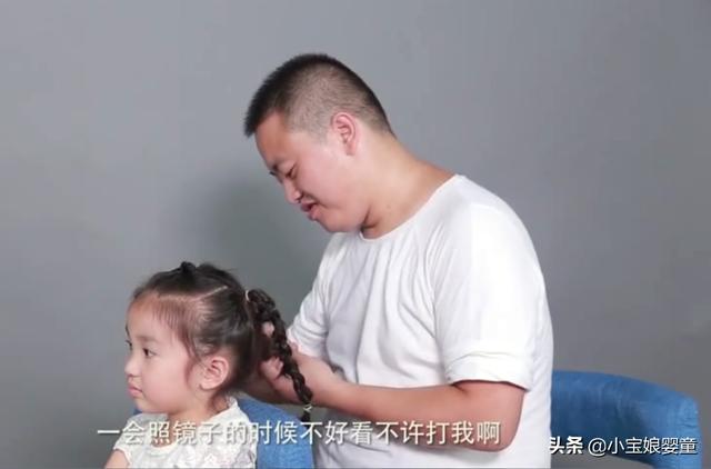 爸爸第一次给女儿梳头，状况百出遭嫌弃，但女儿的话却很暖心