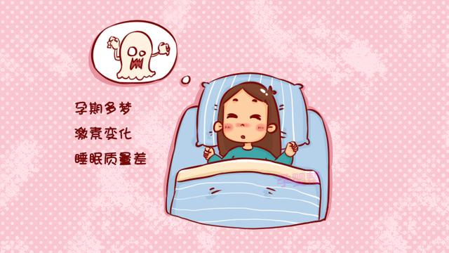 孕期失眠多梦易伤胎，准妈不妨试试这种睡姿，很管用