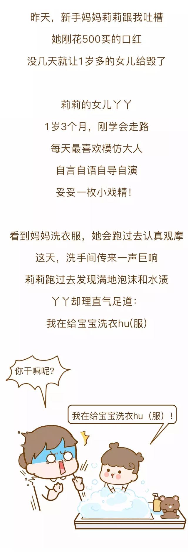 500元口红被女儿偷偷毁掉？看完才懂这个被忽视的育儿真相