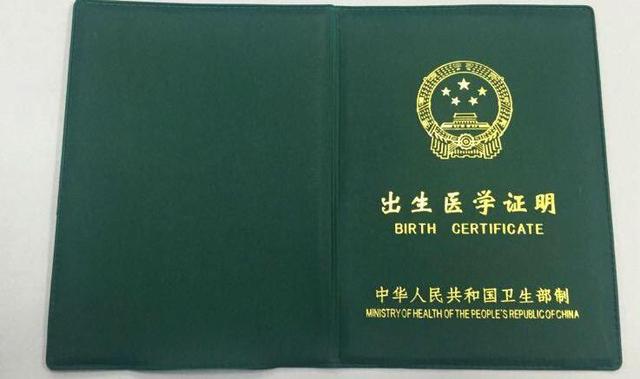 宝宝上完户口出生证明还有用？4个重要时期都要用到，可要留好了