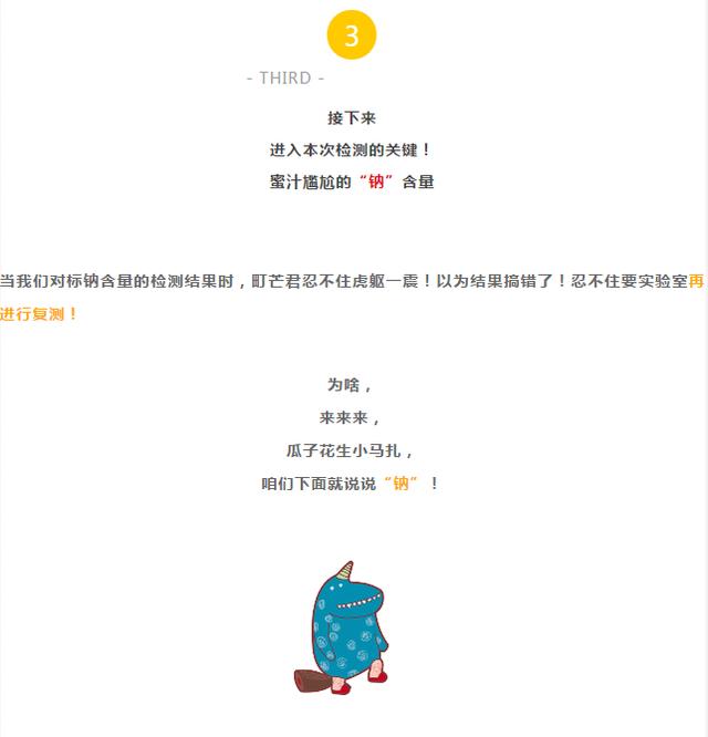 实测国内外15款磨牙棒，70%配料表造假，钠含量超16倍！（下）