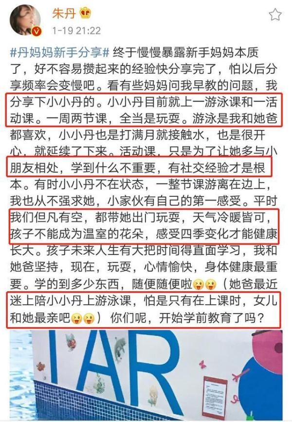 朱丹晒周一围陪女儿上游泳课，小小丹浑身肉嘟嘟，父女同框超有爱