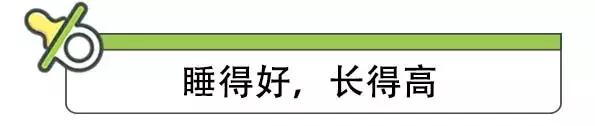 孩子个子矮怎么回事？小时候宝宝这样睡，直接影响长高大业！